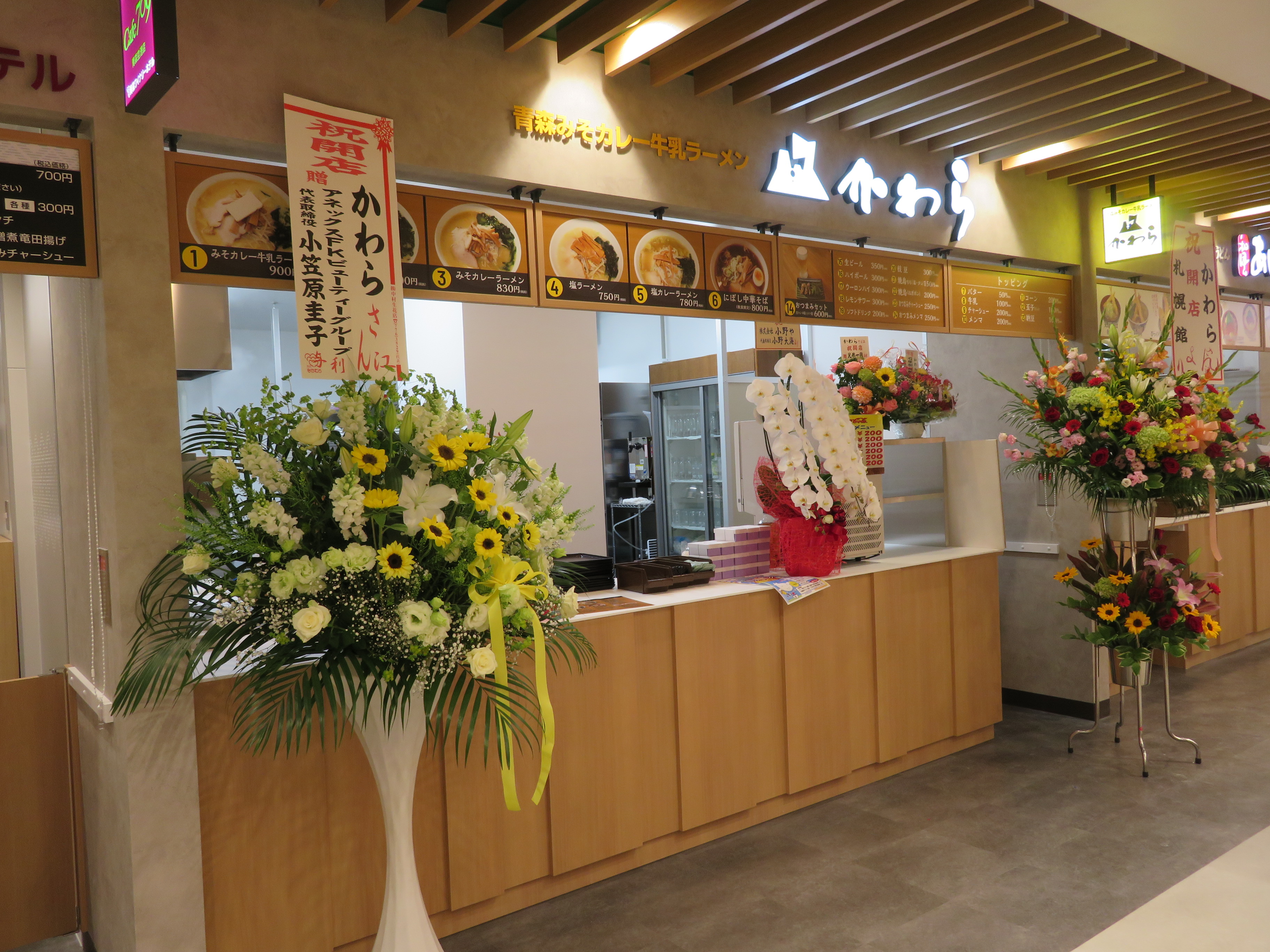 青森空港フードコート フォレストダイニング Cafe709 札幌ラーメン専門店かわら あじまし亭 森のレストラン ライアン Forestlife