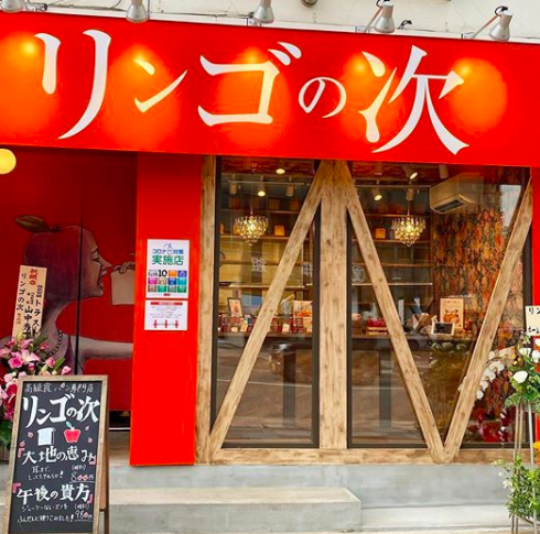 速報 青森市に高級食パン専門店 リンゴの次 が6月21日オープン Forestlife