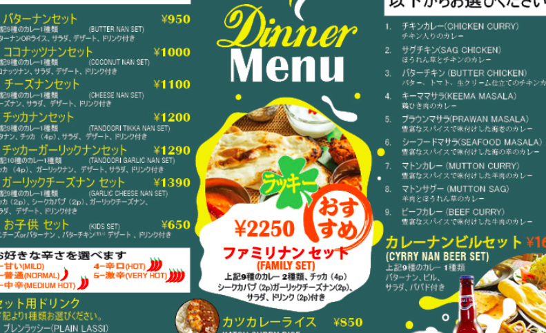 青森県八戸市河原木にインド料理店 ラッキー が新オープン 八戸カレー店 Forestlife