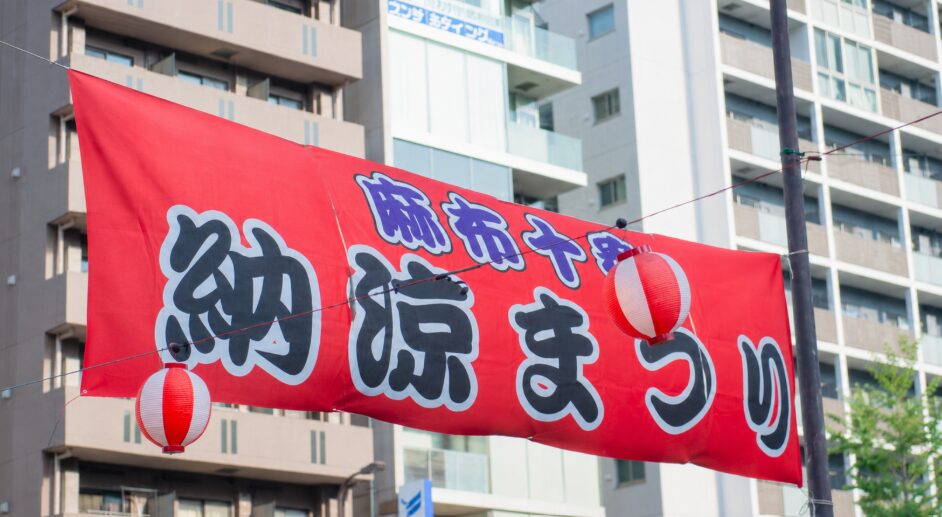 【集団食中毒】麻布十番納涼まつり「冷やし蟹ラーメン」食中毒、港区がサルモネラ属菌と断定 割烹こめをに7日間営業停止