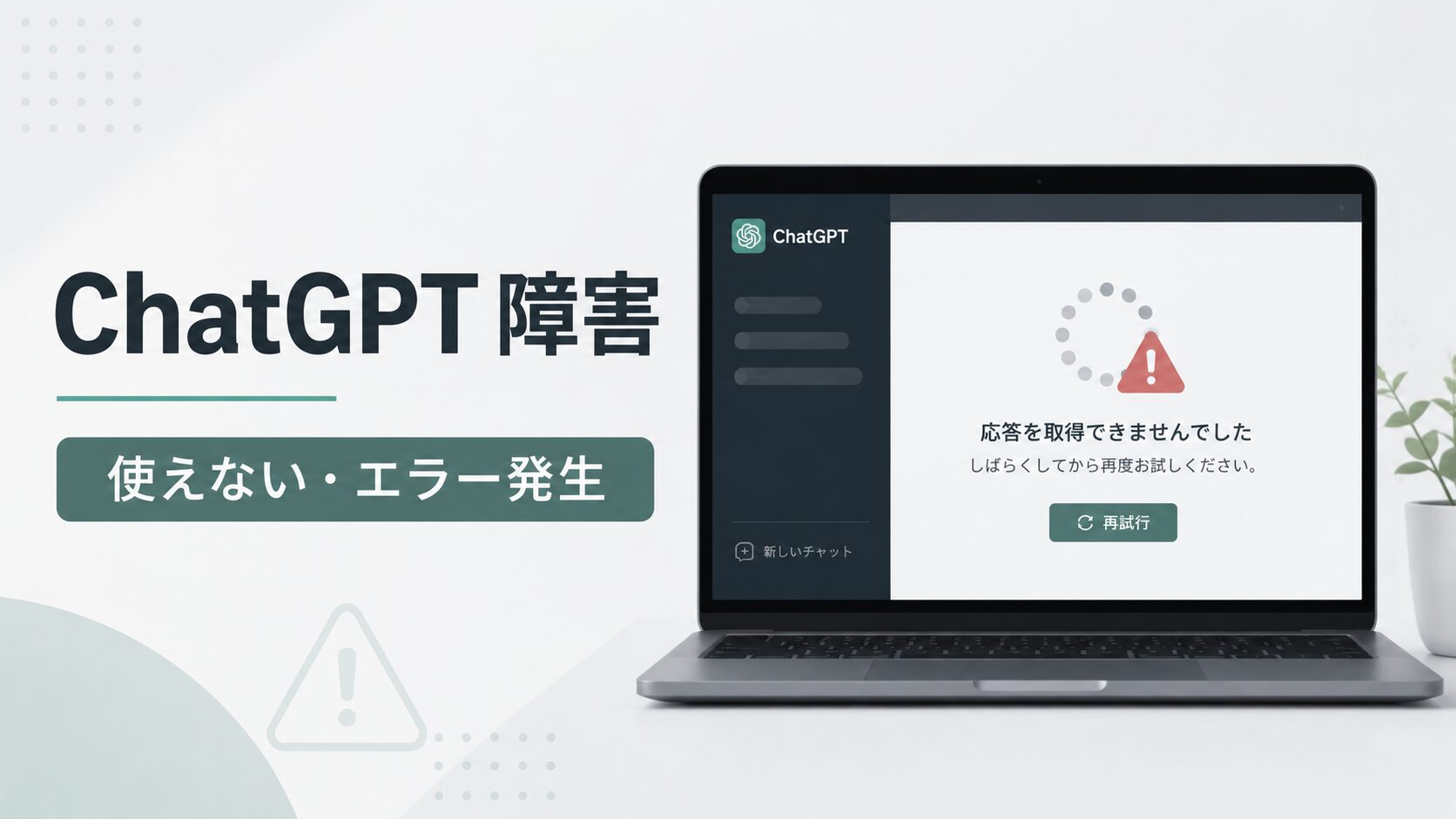 ChatGPT 2026 9 1 ChatGPT 2026 9 1